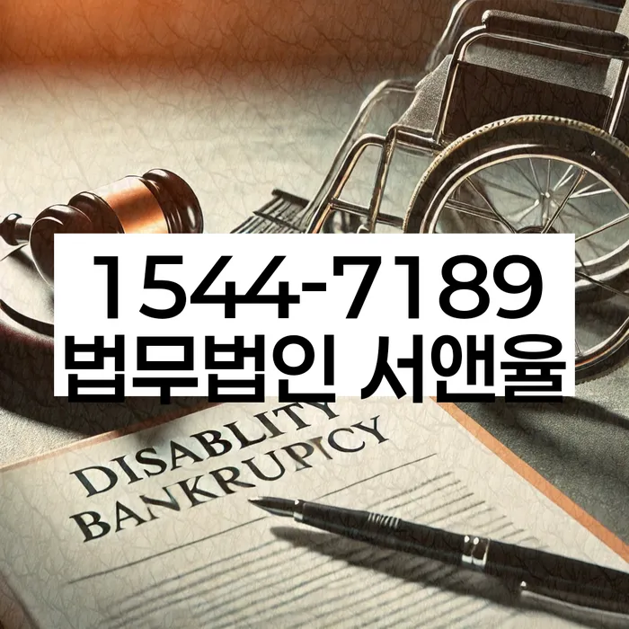 개인회생워크아웃