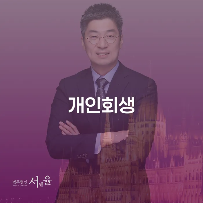 신용카드 연체 5일 개인회생으로 해결 어떤걸