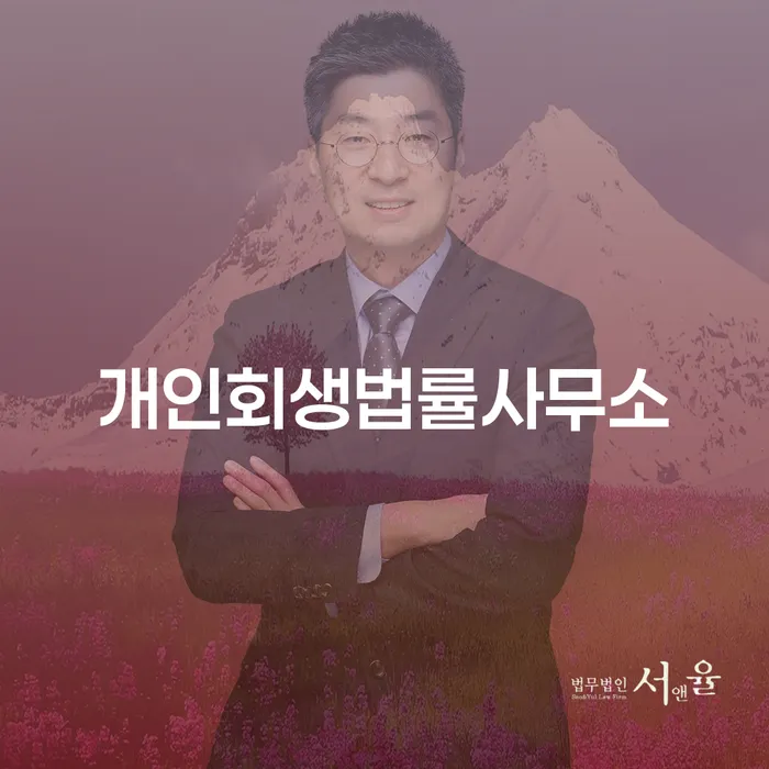 연체전개인회생 개인회생 문제해결방법 어떻게 해야하는지