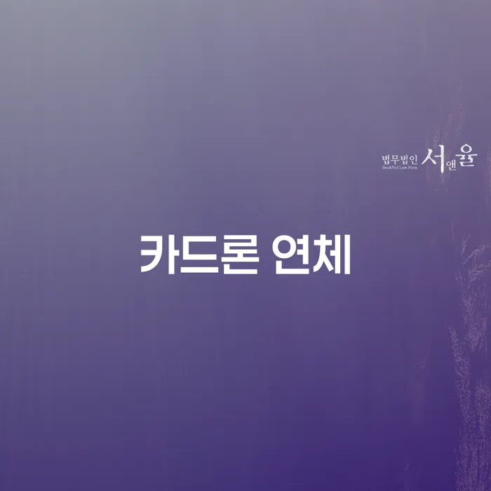 신용불량 신용회복 가능한지