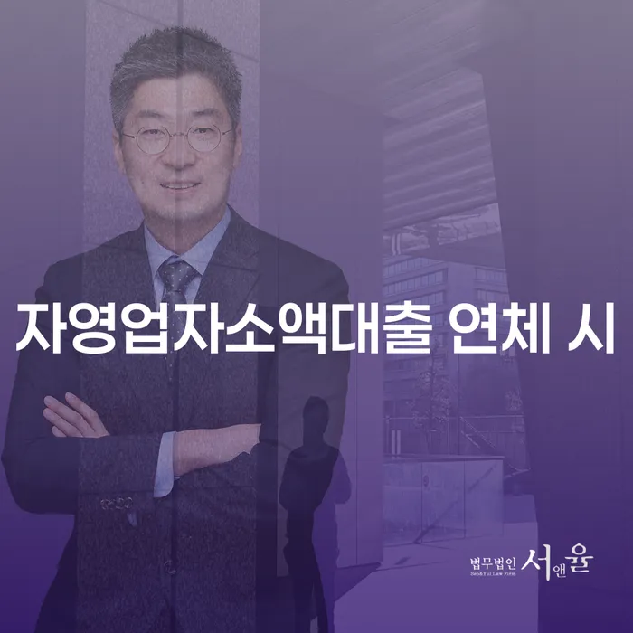 개인회생잘하는곳 대출 연체 개인회생 경험 많은 곳에서