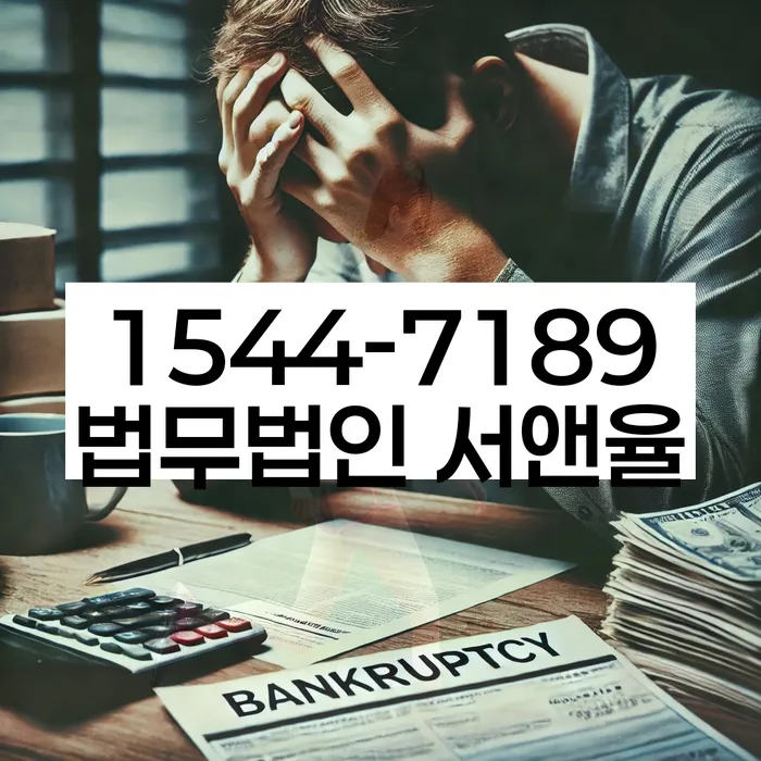 개인파산신청비용