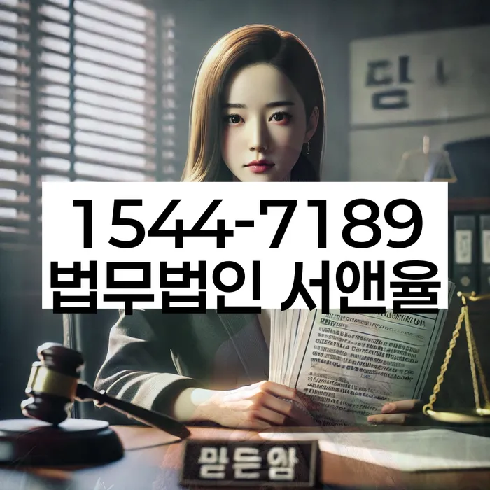 저금리채무통합대출 연체 시