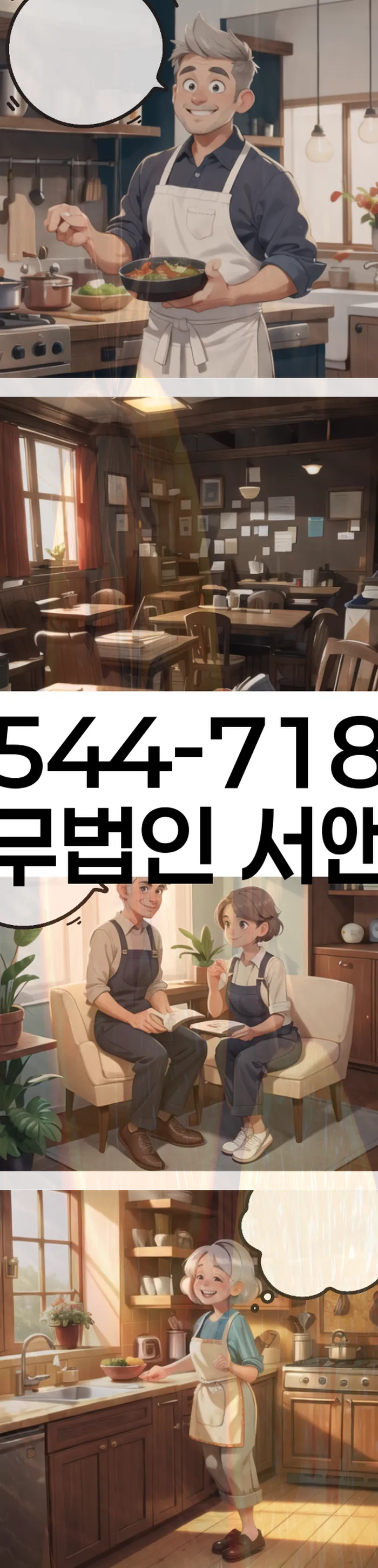 마이너스대출 연체 시