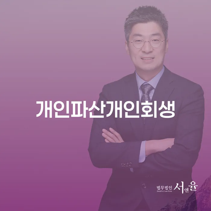 개인회생사업자 개인회생으로 현명하게 신청장점