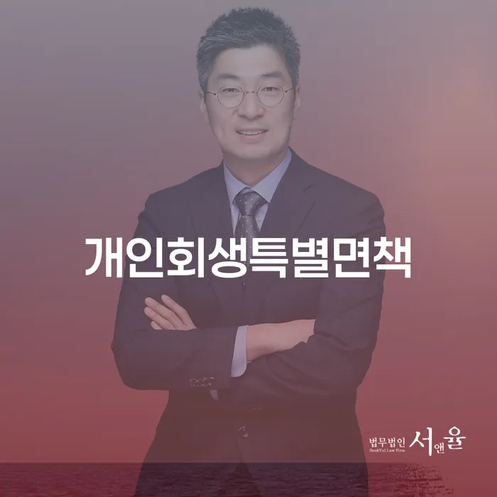 회생비용 분납가능하고 개인회생으로 방법 잘신청하기