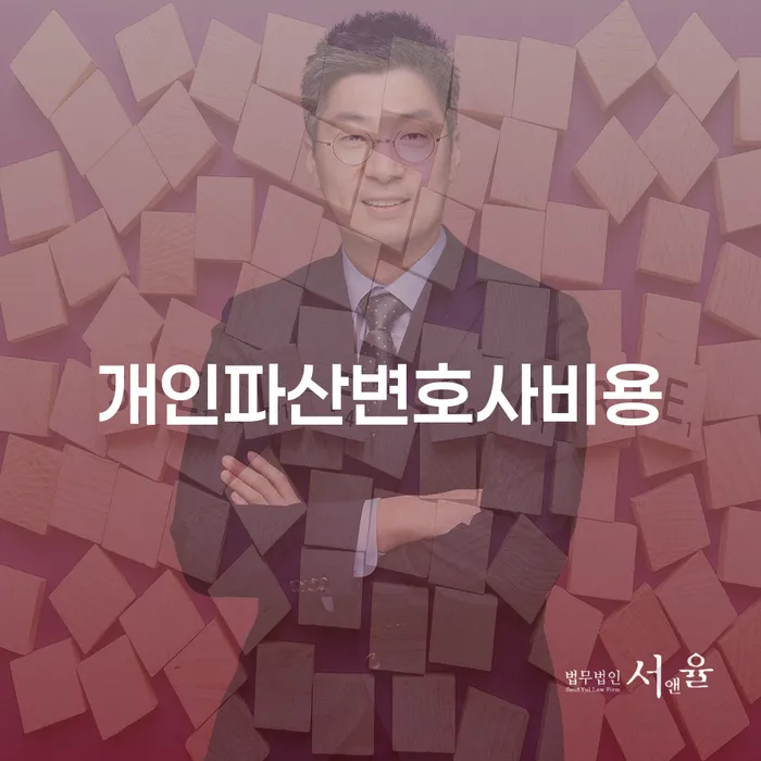 개인회생 연체 빚독촉 어떻게 해야하는지