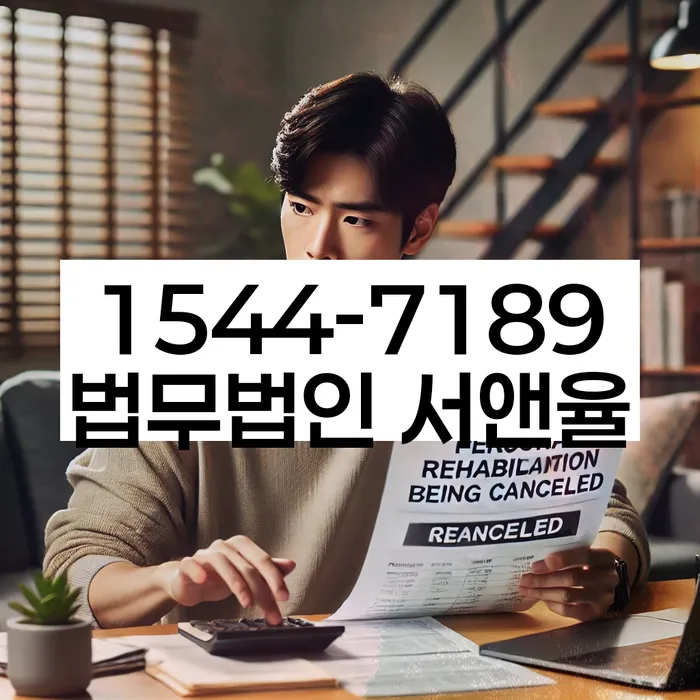 신용불량자회복