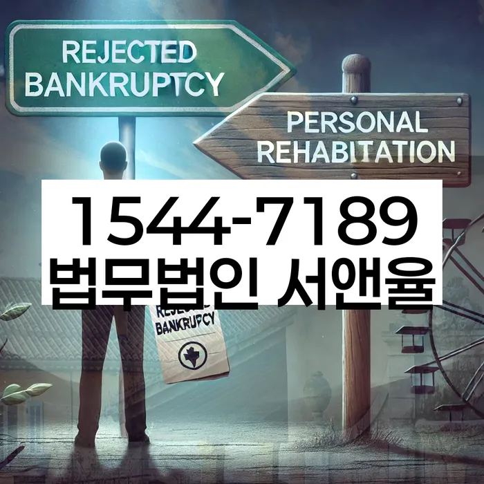 대환대출 연체 시