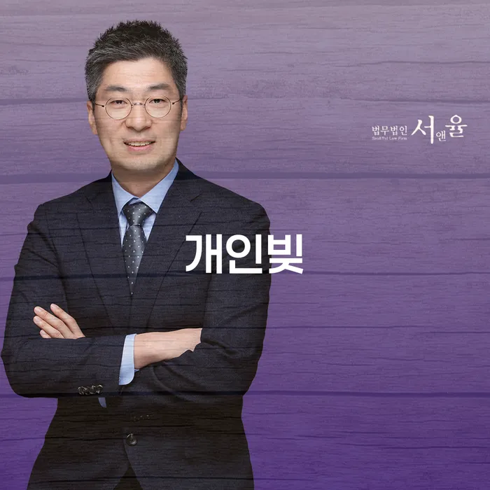 개인회생 빚청산 잘 하는 변호사