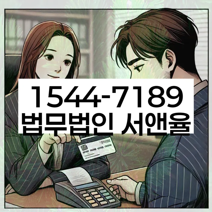 햇살론대환대출 연체 시