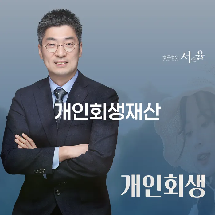 개인회생파산종합지원센터 추심 대응법 알아보려면