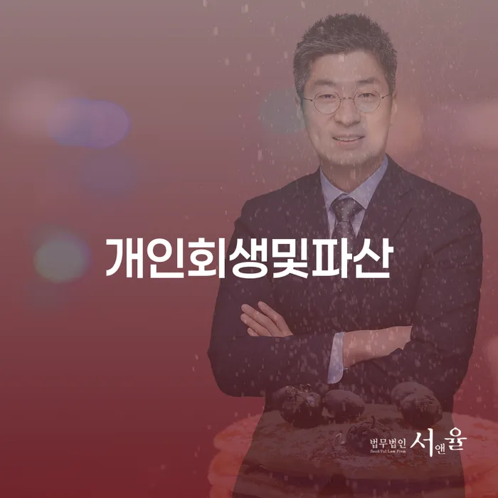 파산법 빚갚는 방법 체크해보세요