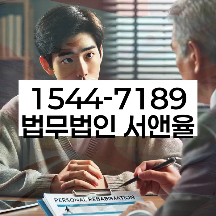 통신비 연체 시