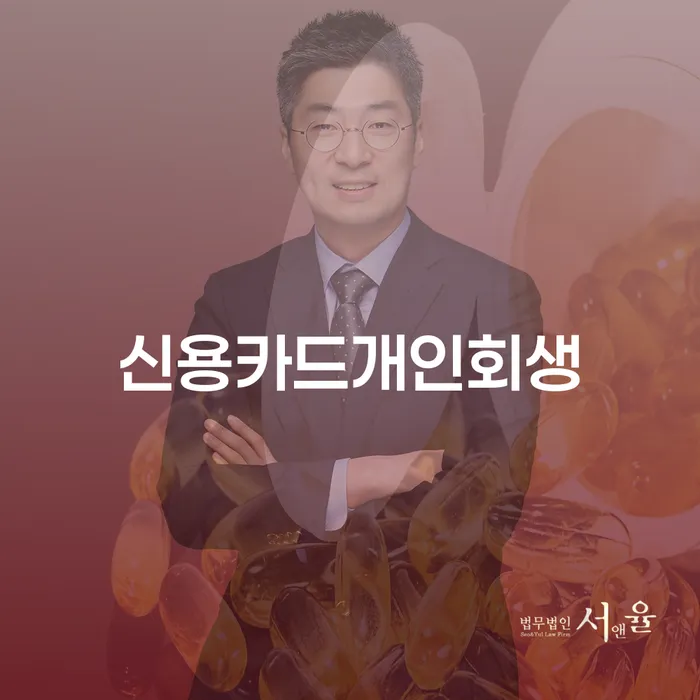 파산 개인회생 제도 해결하고 싶다면