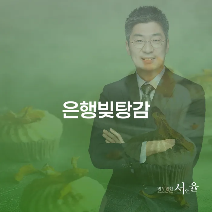 월급압류 개인회생,개인파산으로 잘 하는 사무소