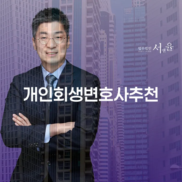 개인회생기각사유 신용회복 검토하여