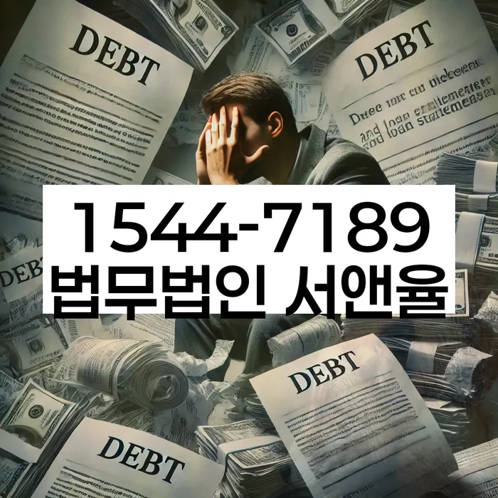 개인회생변호사