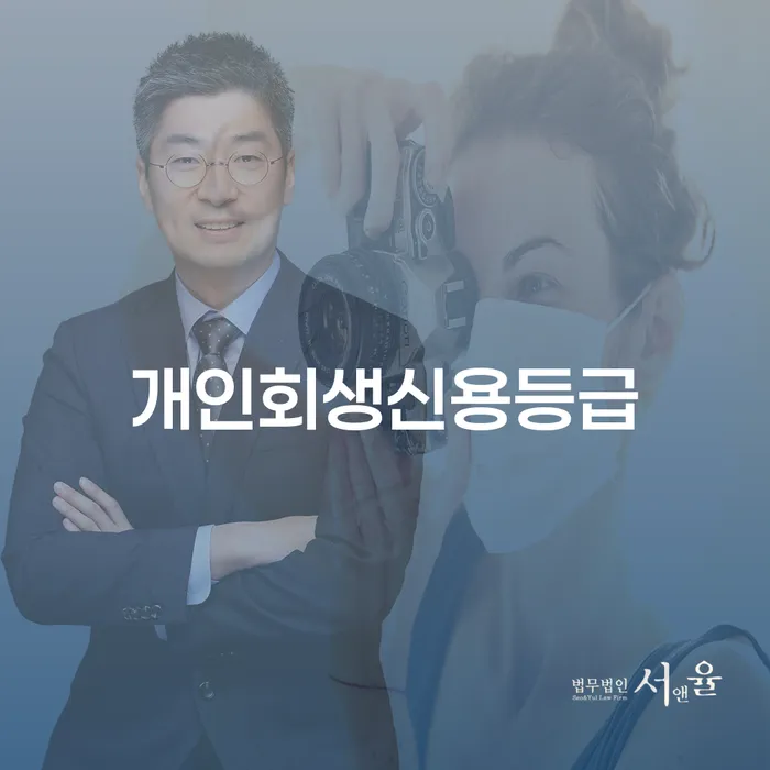 신용회복방법 채무 효과적인 해결방법 하여야 하는 일