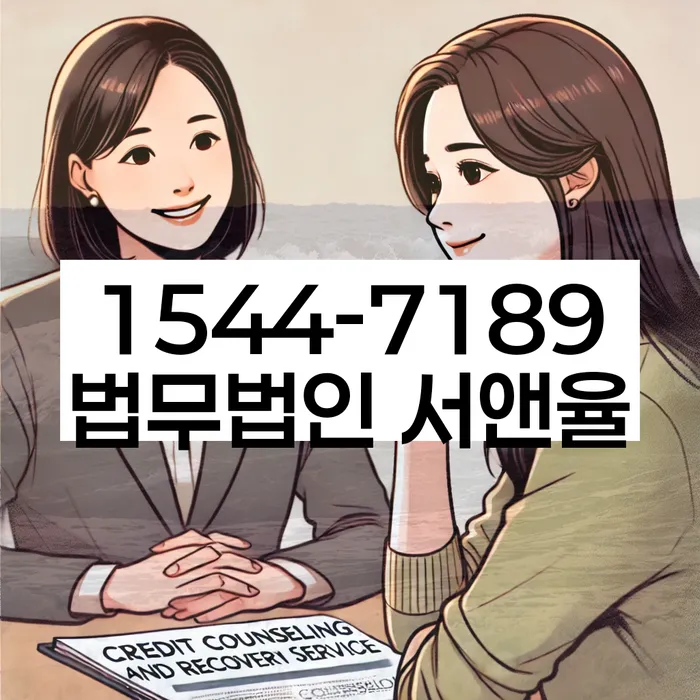 연체전개인회생