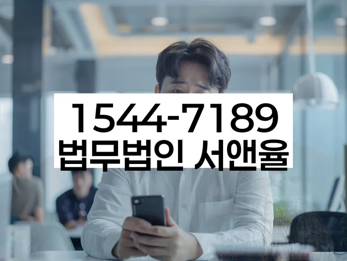 개인회생무료법률상담센터