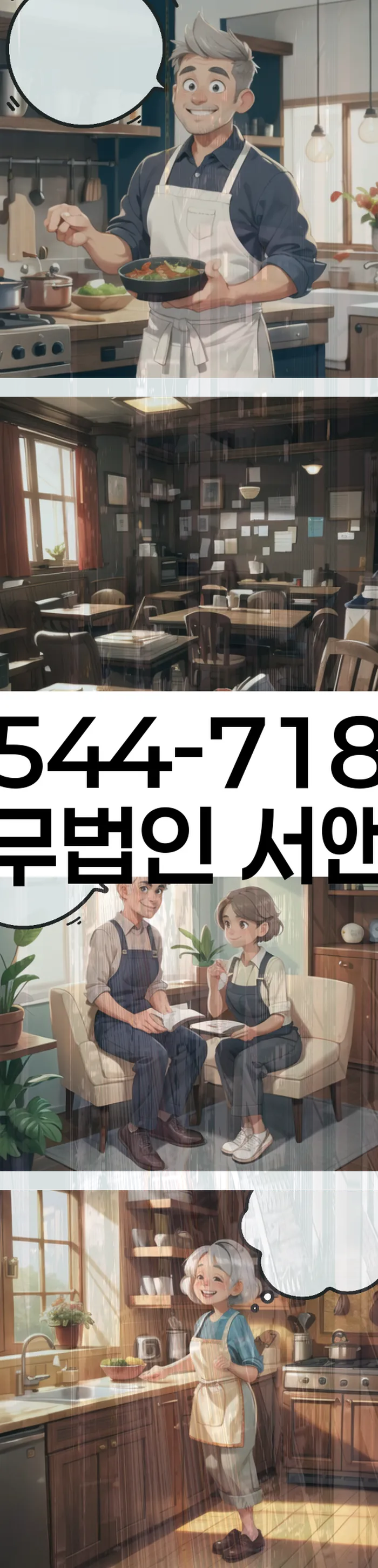 개인회생법무사추천