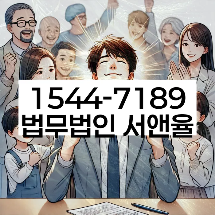 개인신용회복제도