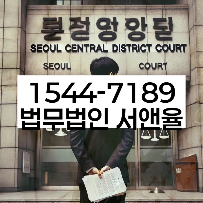 방학1동 개인회생 변호사