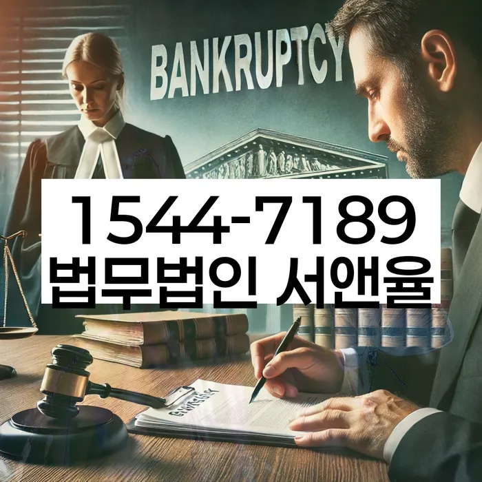 도봉구 개인회생 절차