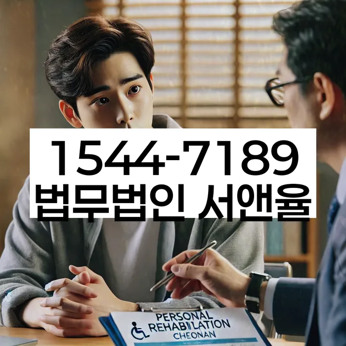 공릉동 개인회생